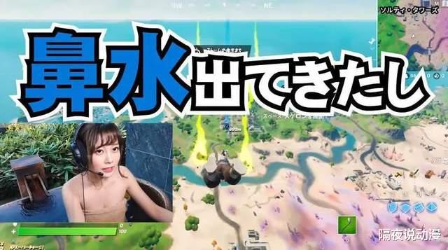 日本女主播的「新財富密碼」：邊泡溫泉邊打遊戲，顏值堪比enako-圖9