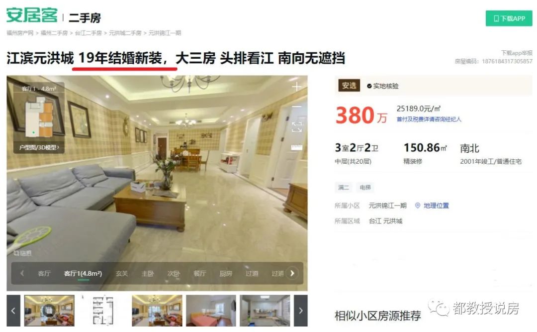 锦江|一线江景精装房，常人未必够不着，福州传统豪宅元洪锦江房价连降