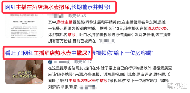 殷世航|史上最重惩罚来了!知名网红被封禁23万天,直播5个小时被举报23万次