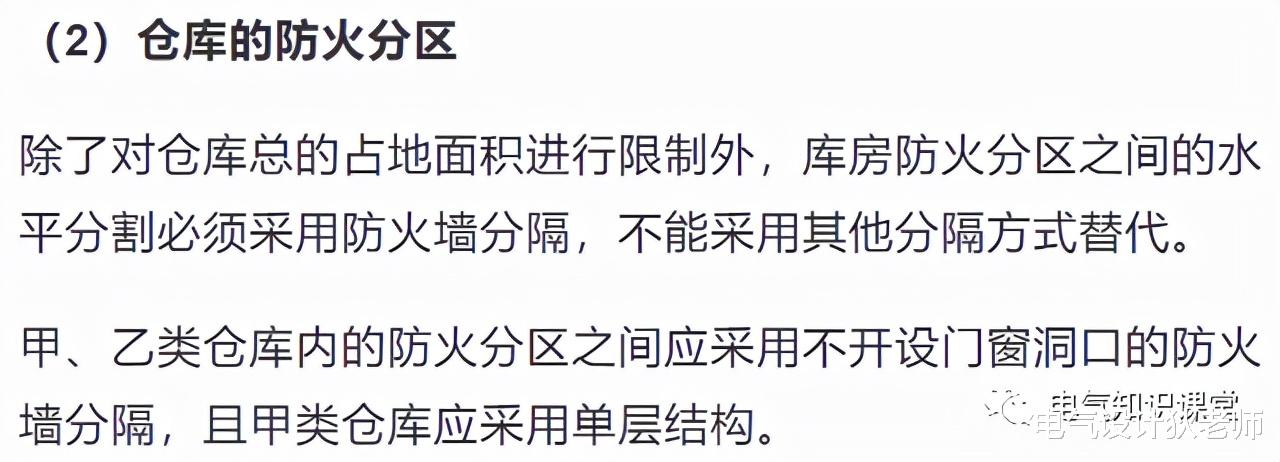 图文解析：防烟系统和排烟系统，讲解得非常透彻！