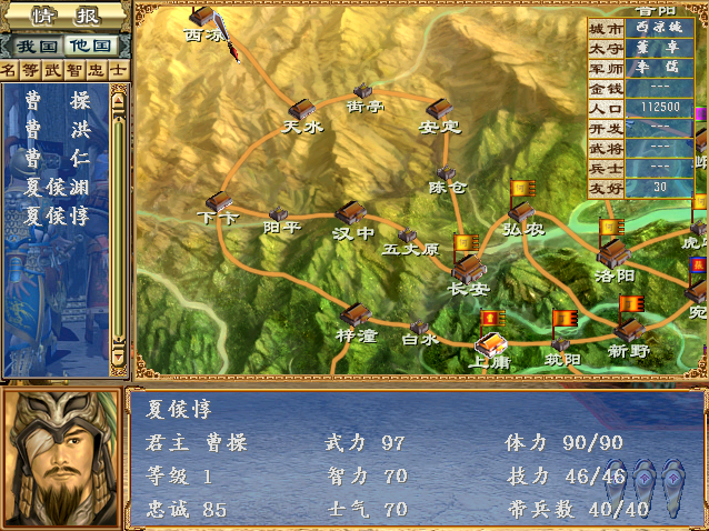 董卓|三国群英传3，每个剧本玩家应该选择哪位君主才不会那么累？