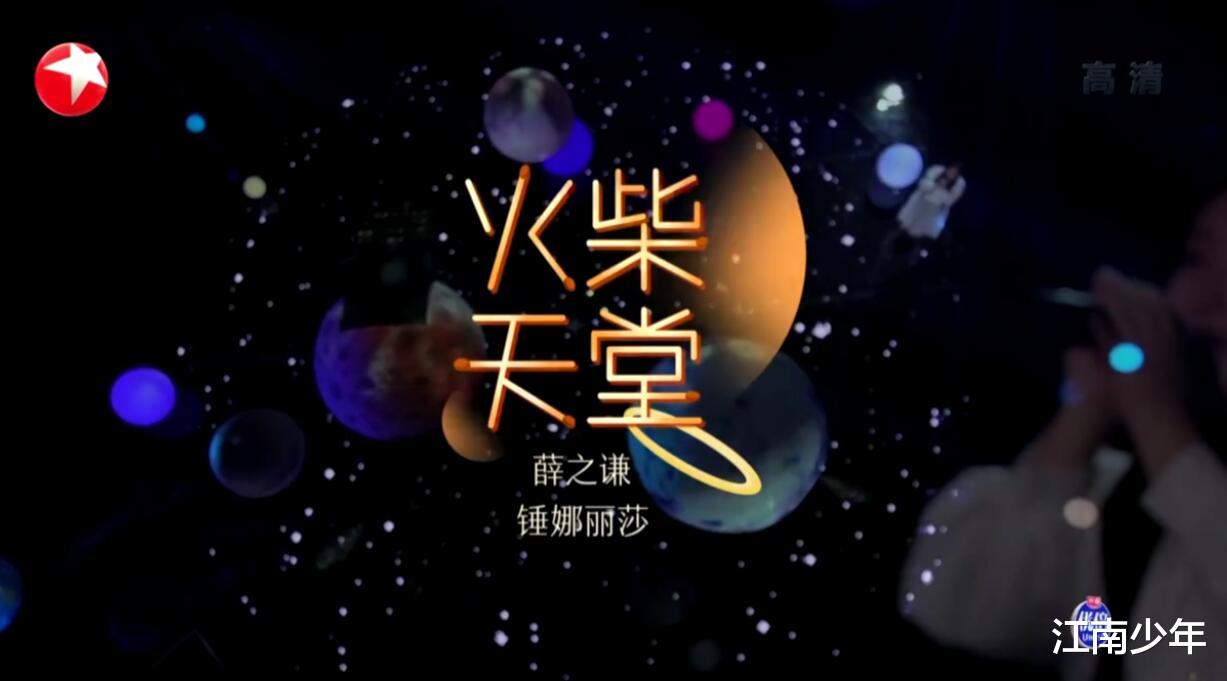 我们的歌|《我们的歌3》决赛首轮意难平，戴佩妮刘宇宁排名垫底早有征兆