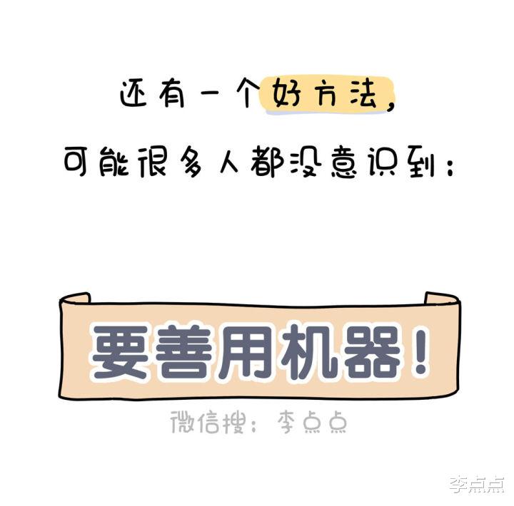 |厨房装修快出来了，在那之前我想先分享这个