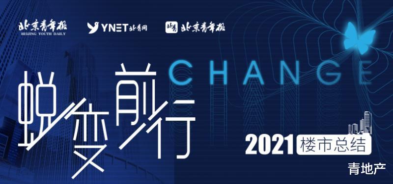官方自建二手房交易平台