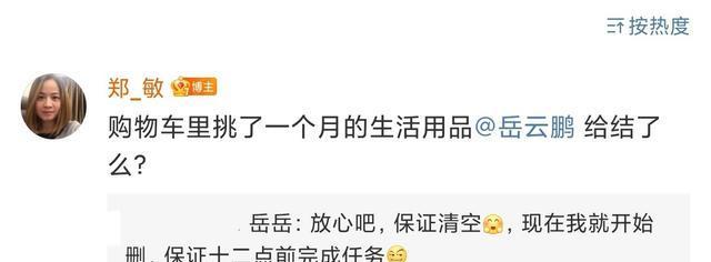 人物设定|“旺夫贤妻”郑敏:对待婆婆如同亲母亲,支持丈夫资助5个姐姐