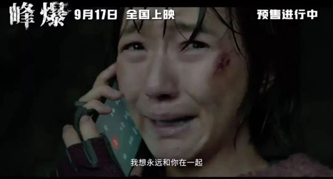 峰爆|看完《峰爆》，整个人就是两个字：割裂