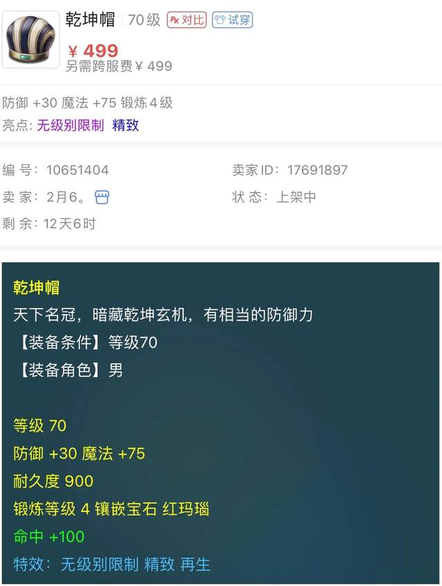 梦幻西游|梦幻西游：元旦活动奖励爆表，只可惜时间太短了