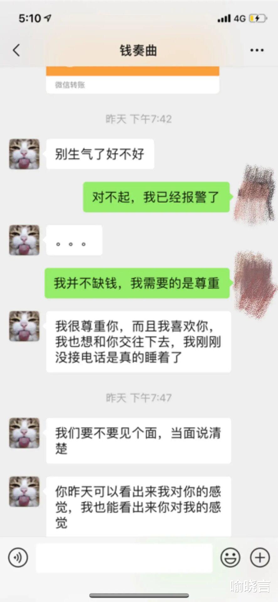 喻晓言|小艺：我被强奸了，是湖南卫视主持人钱枫。晚饭后，我头特别晕和难受，意识模糊，强烈怀疑酒中可能被下药