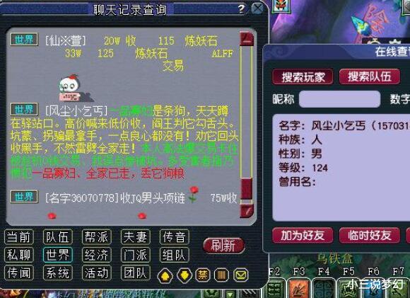 梦幻西游|梦幻西游：别的不服，就服梦幻中那些骂人的玩家，骂人都不吐脏字