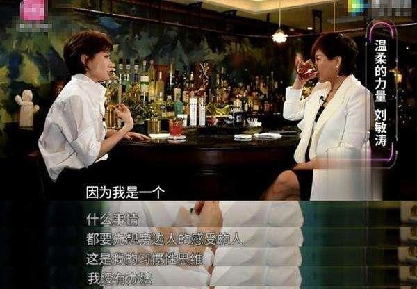 刘敏涛|离婚后不喊丈夫的名字刘敏涛因为一块冰激凌离婚,现在怎么样了