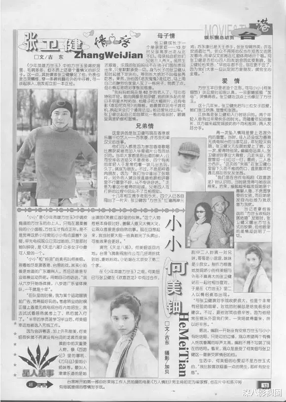 何美钿|熊孩子脸演啥大美人？教科书级古装甜妹还得看她