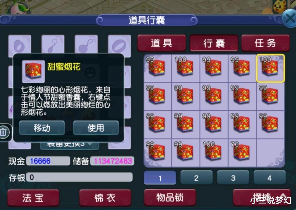梦幻西游|梦幻西游：五开买角色时会犯的错误，转移角色有可能会被系统触发