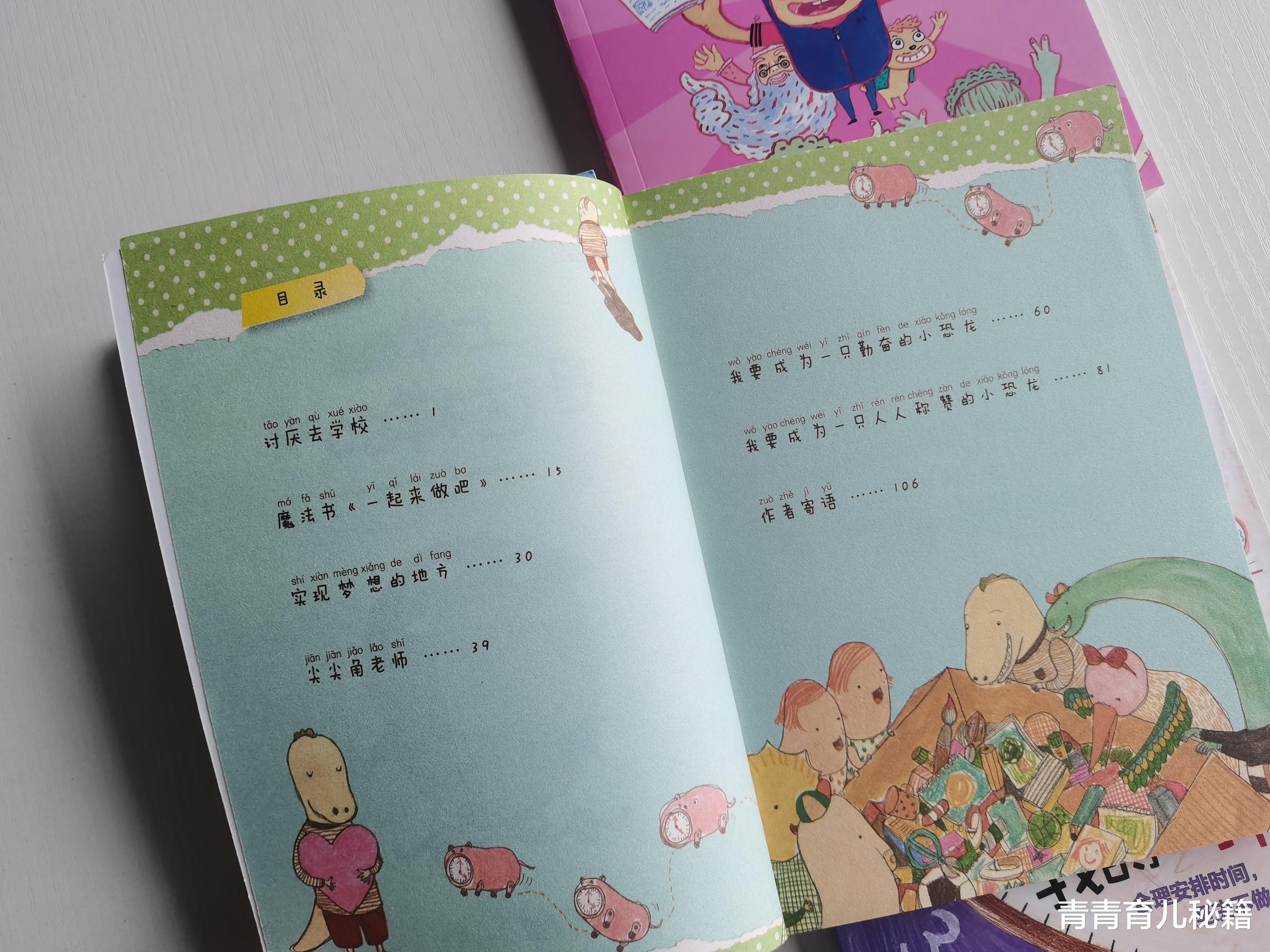 青青育儿秘籍|班主任提醒：暑假里十个孩子九个懒！家长要做好这5件事