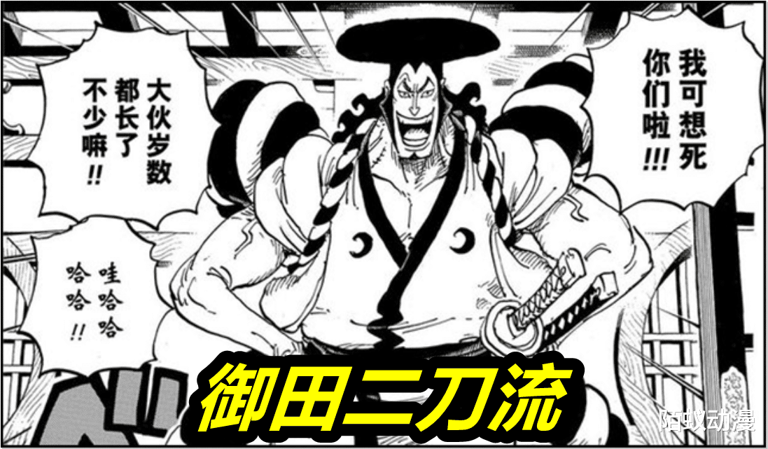 索隆|海贼王1033话情报！“神族”King种族揭晓，索隆掉刀释放“无尽”霸气