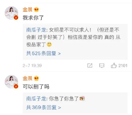 金晨|“斩男女神”可甜可盐，立什么人设？完全没必要