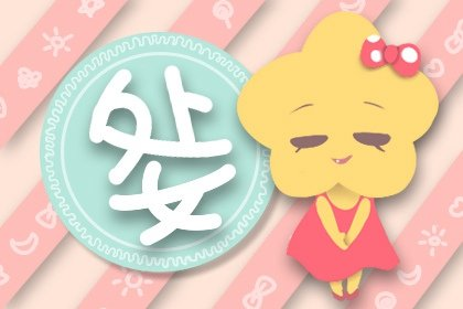 星座之光|处女座2022年必遭遇的劫难是啥 如何化解
