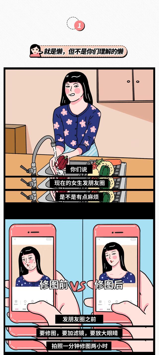 acgn漫评|为什么我越来越不爱发朋友圈了？（漫画）