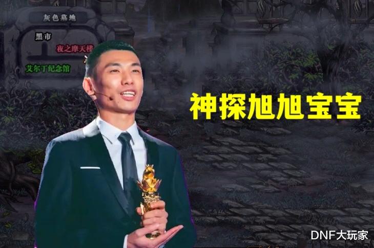 DNF:17W辟邪玉被骗案,被旭旭宝宝“破”了!梦元素无辜躺枪
