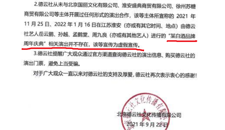 德云社|德云社国庆要搞事，张云雷为鼓曲社开幕，郭德纲再收三十名徒弟！