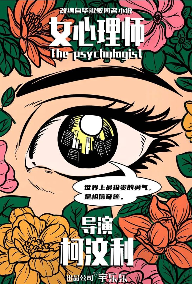 章若楠|连夜狂追12集，25岁小花终于证明自己，章若楠这次要爆？