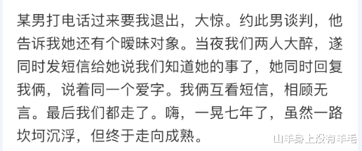 生活中你是怎麼發現另一半背叛你的，這把我看的一愣一愣的-圖3