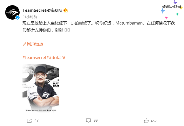dota2|Dota2-风云变幻！马桶哥正式离开Secret，水友：Nigma.MATUMBAMAN
