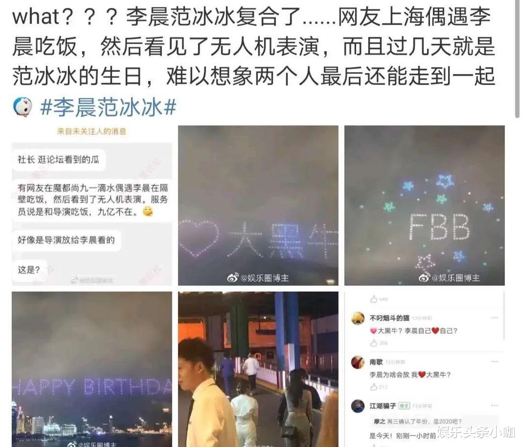 李晨|马上官宣！世纪大复合，京圈公主婚房都买好了？