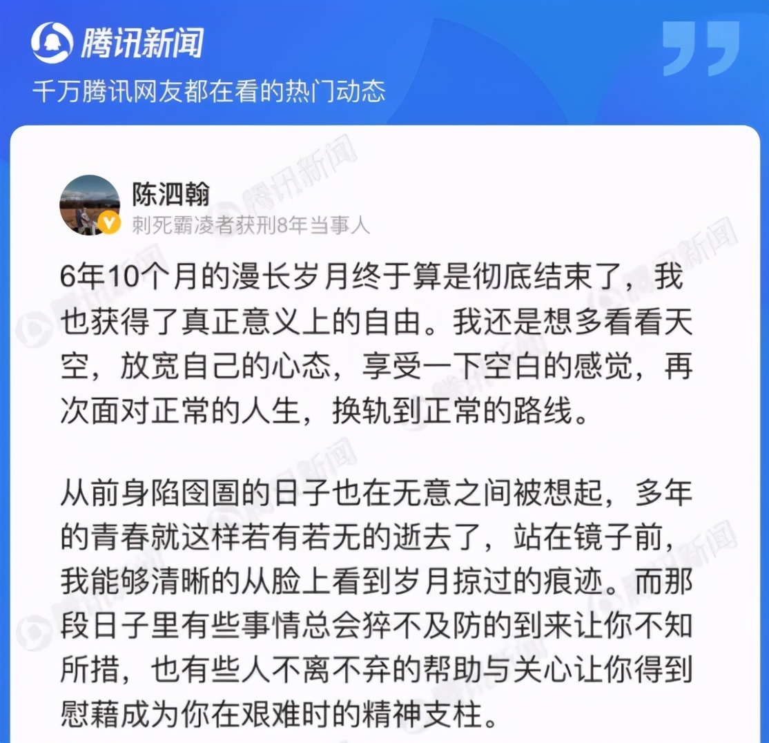 周冲的影像声色 15岁男孩刺死霸凌者后被判8年：“只有这样，我才能活命”