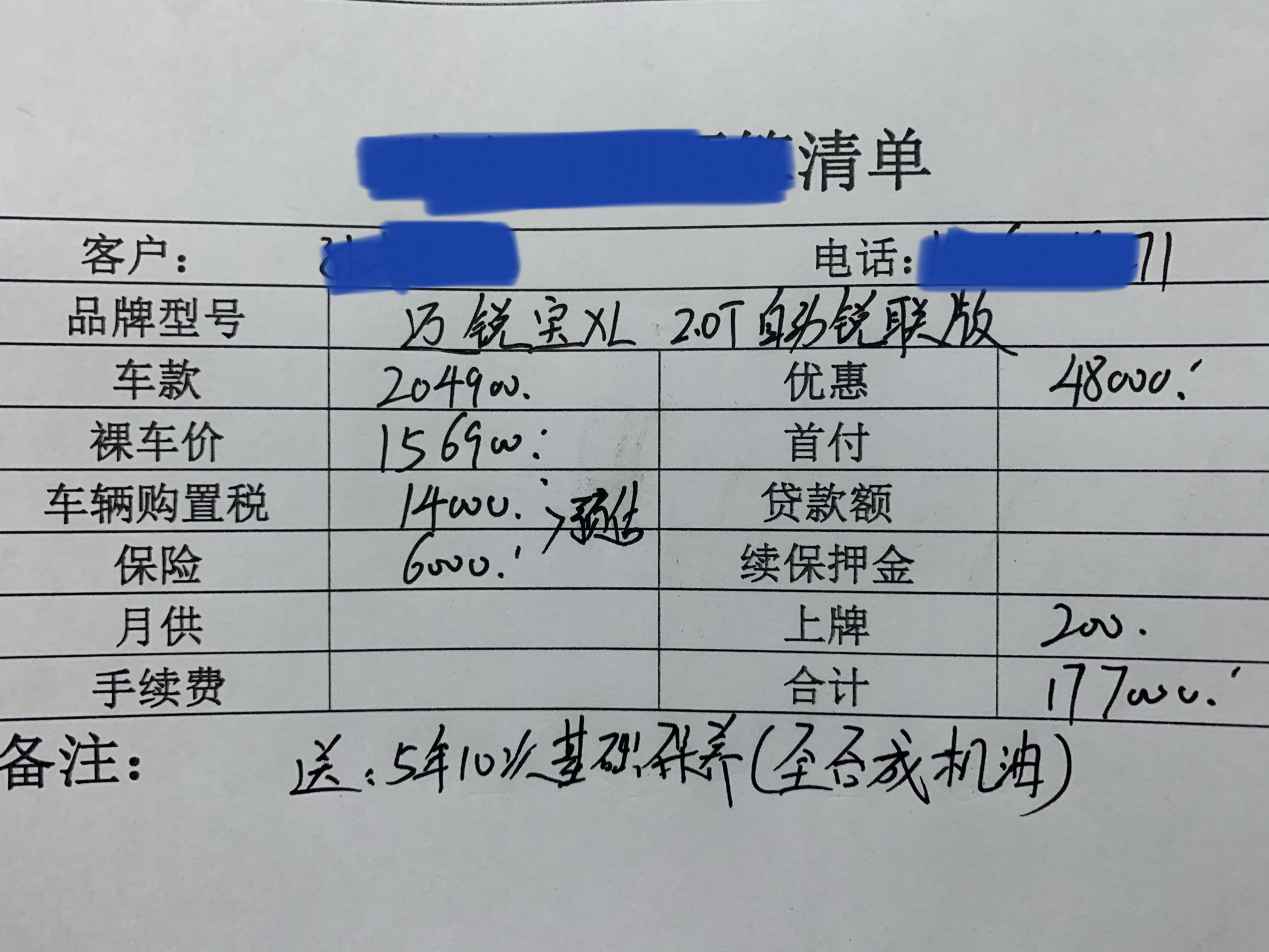 雪佛兰迈锐宝|15.69万入手2.0T迈锐宝XL，车主：有点后悔，难怪你们不买！