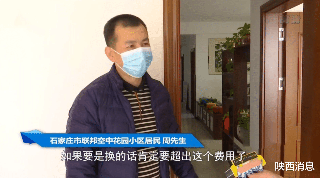 陕西消息 业主半个月没回家,房子竟然变“污水池”!物业:去找楼上25户!