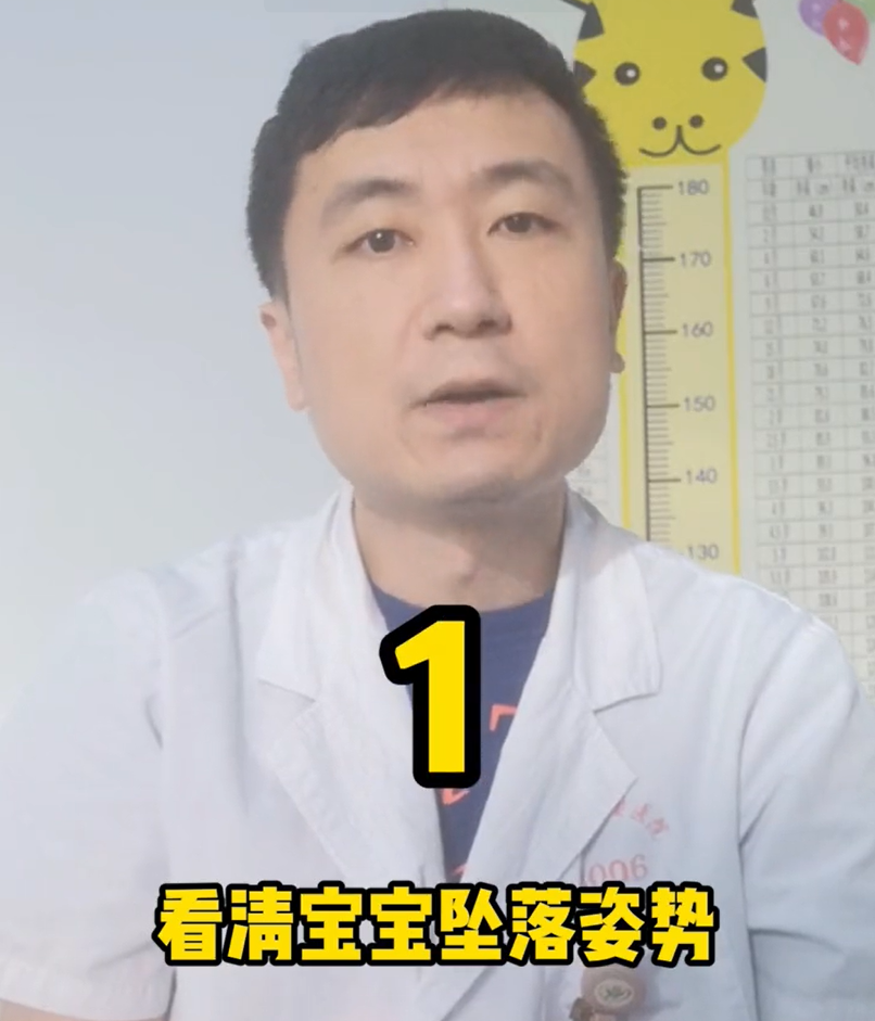 菁妈育儿|孩子跌落后,妈妈下意识的一个动作会害了娃,儿科医生教你四步走