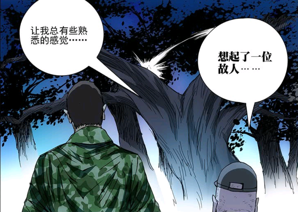 张楚岚|一人之下｜594话漫画为冯宝宝正名，暗示巴伦根本不是她的对手！