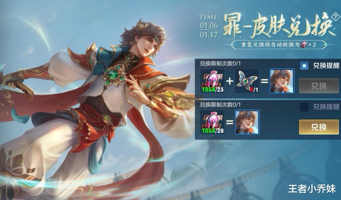 孙悟空|杨玉环虎年限定美哭,有4500点券的笑了,15留给孙悟空典藏皮肤