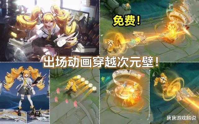 夺宝|王者荣耀：S25更新内容预览，金币夺宝奖励刷新，新增4款免费皮肤