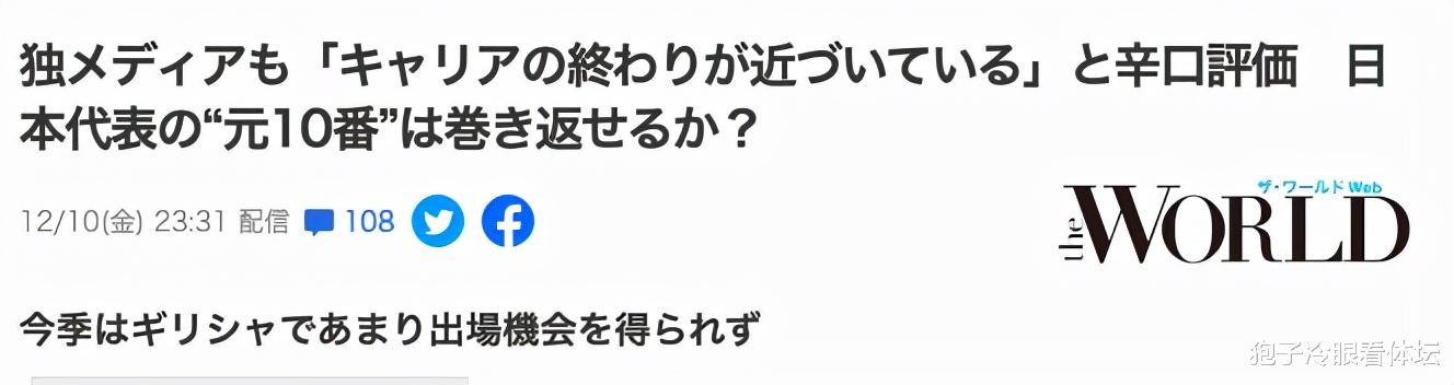 香川真司|英超德甲夺冠 32岁 昔日亚洲球员留洋天花板拒绝高薪回国 即将退役