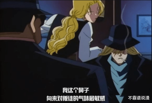 反派|一个人的顺风，盘点日漫中身边不是叛徒就是猪队友的反派们，琴酒：“同道中人呀！”