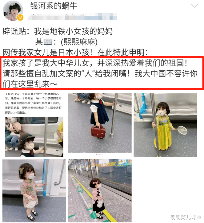 朗朗育儿课堂|“萌娃乘地铁”走红，精心编造的日本萌娃，原来是土生土长中国人