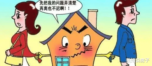 |父母给子女买房前，尽量避免登记在子女一个人的名下！