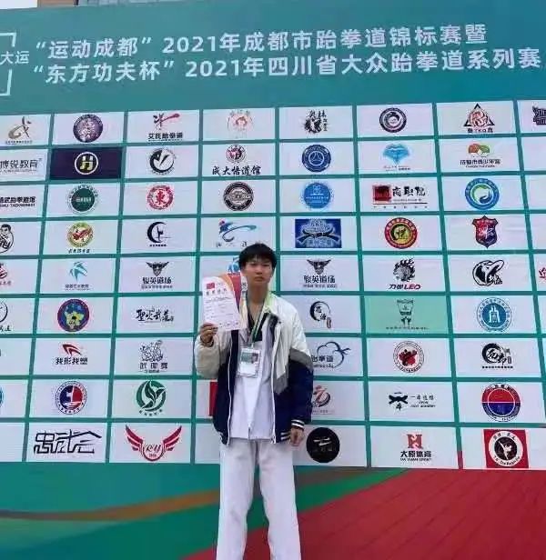 富顺快报 燃！富顺这个学校在跆拳道比赛中创佳绩，有你认识的吗？