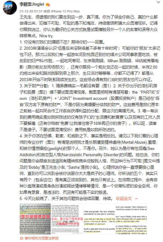 王力宏|李靓蕾盼王力宏正视问题，吐槽前夫太低劣，解释不用日文名字原因