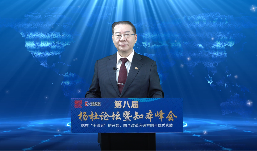 上市公司|九大专家齐聚，畅谈国企改革