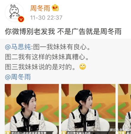 周冬雨|突然自曝恋情！窗帘都不拉，结果刚官宣就掰了?