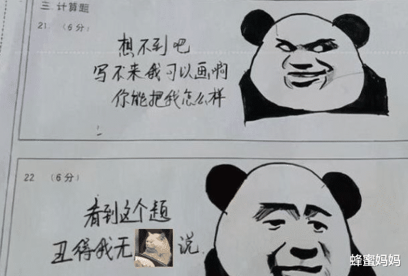 考试|小学生“倒数第一”试卷火了，画风清奇无人可及，网友：是个人才
