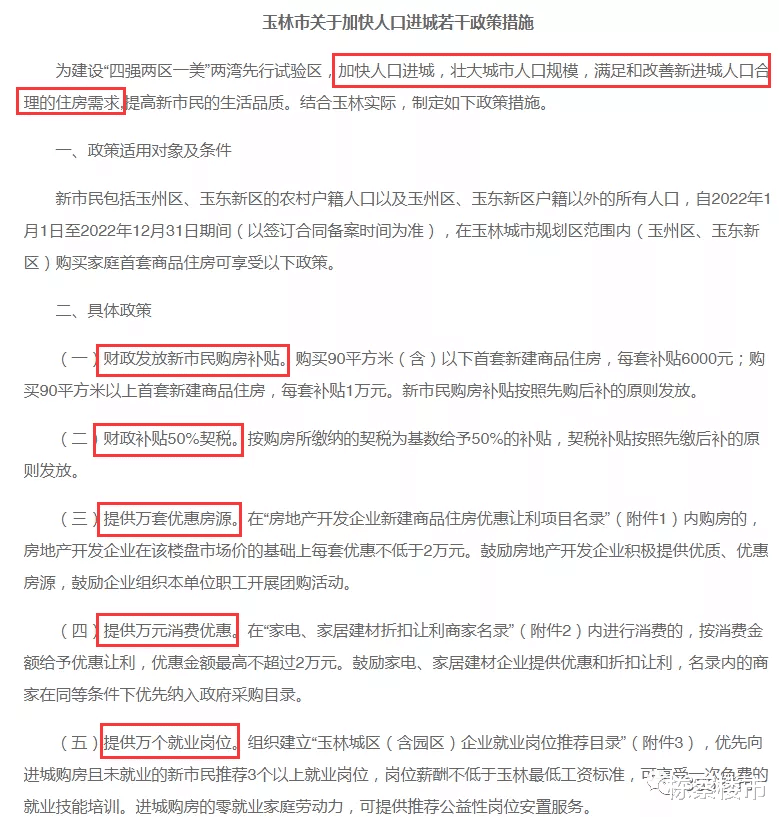 大连|开年第一枪！放开落户，鼓励买房、给补贴
