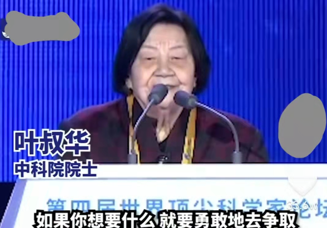 Ainee妈咪|95岁中科院女院士火了，鼓励女生勇敢争取，希望获得更多机会