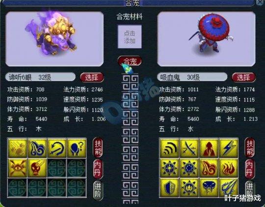 谛听|梦幻西游苦难手气巅峰连打2只极品BB 半夜睡不着鉴定灵饰结局完美