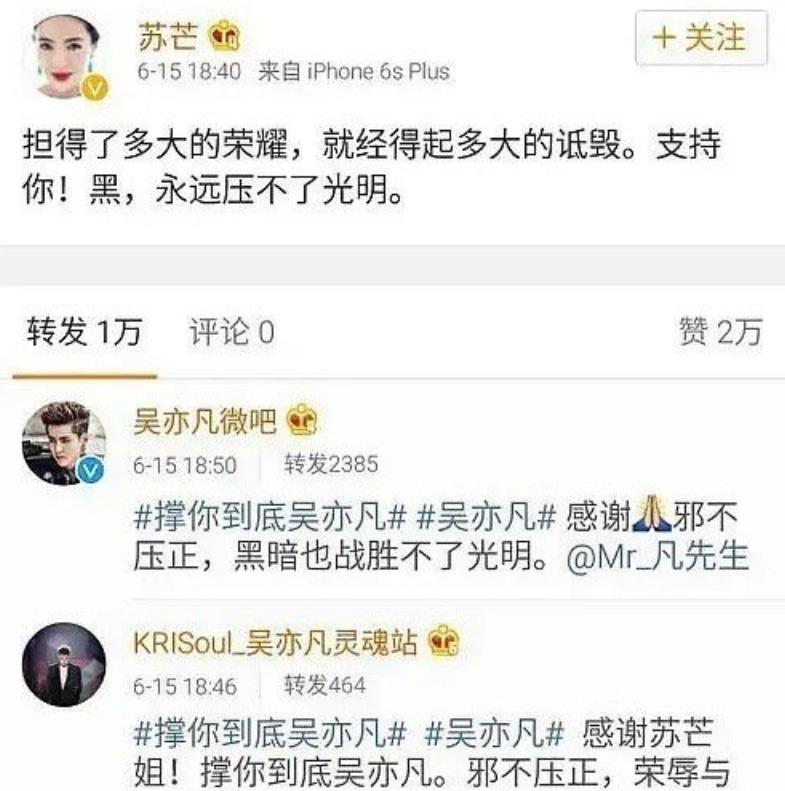 吴亦凡|吴亦凡连累圈中明星？林俊杰潘玮柏纷纷发声，一男星自称有证据