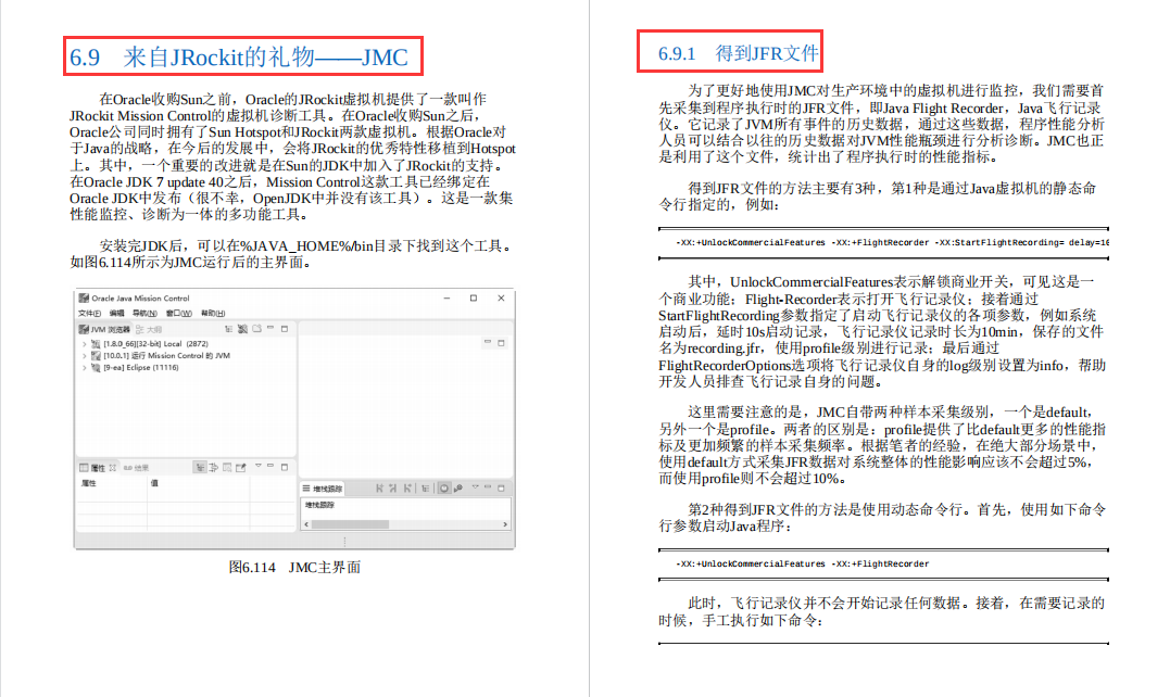 裁员|程序性能提高了5倍！开源阿里500页的Java程序优化笔记