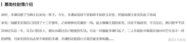 古装剧|113天紧锣密鼓，拍了个啥？又一部扑街即视感的大女主古装剧