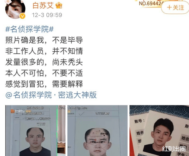 庞博|?湖南台导演再引争议，未经允许P图丑化素人照片，本人发文讨公道